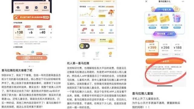 音视频会员，正在“绑架”儿童经济