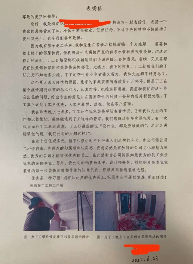 中国家装行业透视：温柔的巨人爱空间如何书写体验经济学