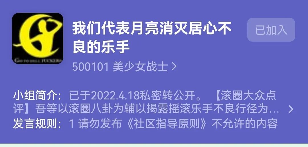 国摇一大步，聊聊抵制管啸天的“新暴女运动”