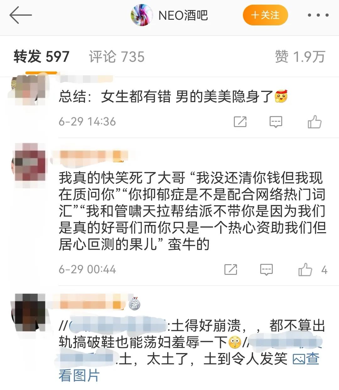 国摇一大步，聊聊抵制管啸天的“新暴女运动”