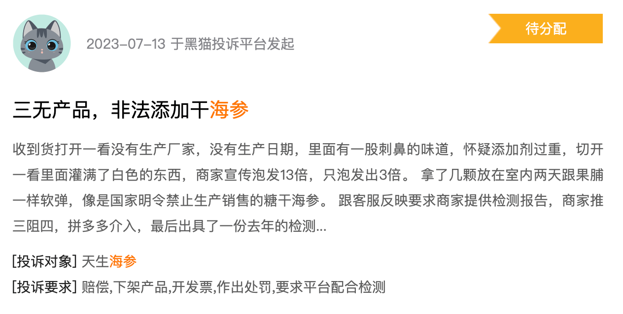 海参秋捕季开启曝三重乱象：1斤参含半斤盐 盐值千元 注水和加糖致损失营养