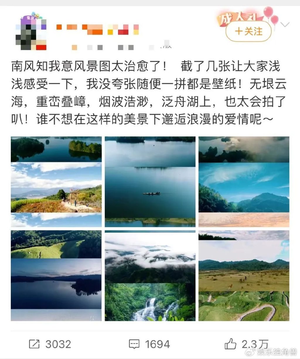 成毅首部现偶，《南风知我意》刚开播就拿捏了观众