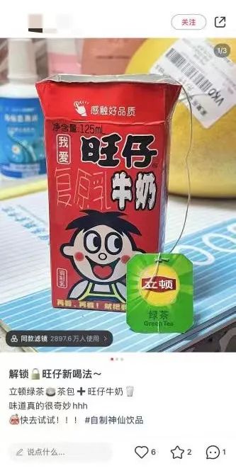 旺仔牛奶，让小红书彻底疯狂