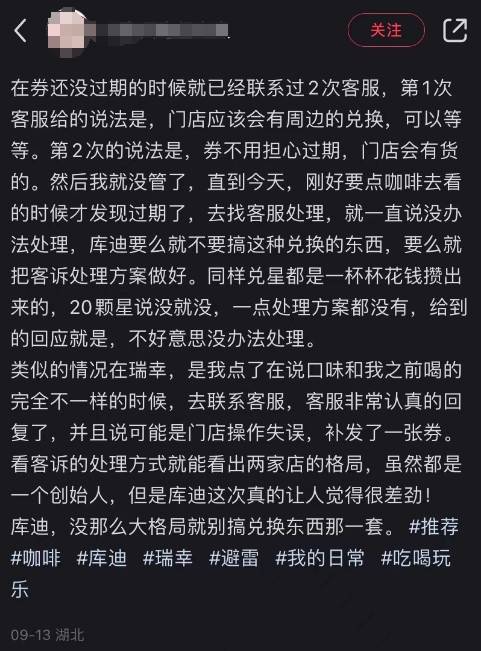 深陷争议漩涡也没捧火米咖，库迪“供应链”成累赘？