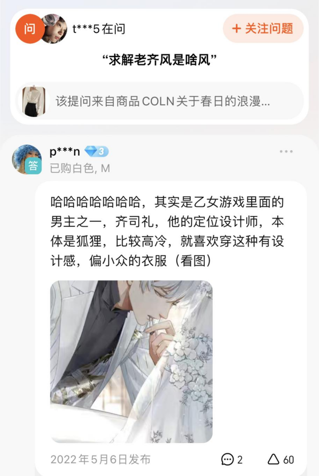 精打细算的coser，都在淘宝服饰评论区