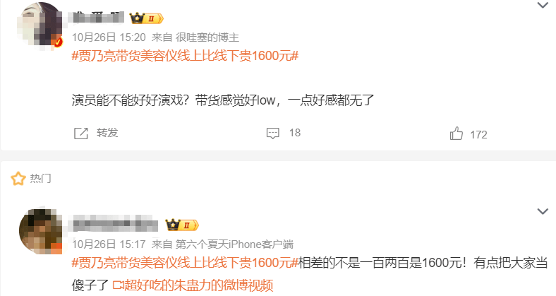 今天是贾乃亮与觅光被黑，明天该谁？