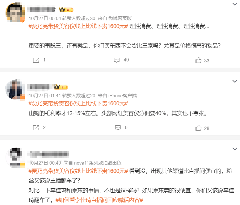 今天是贾乃亮与觅光被黑，明天该谁？