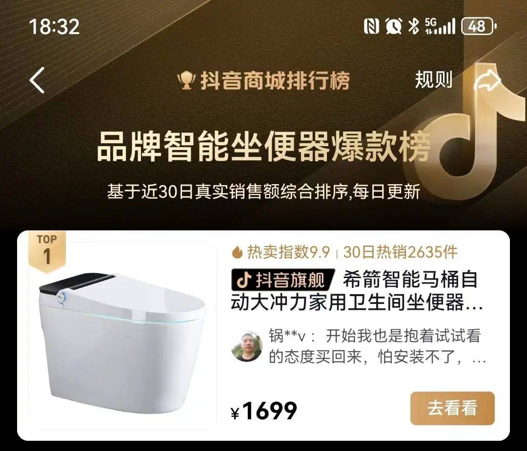 屡屡被超头部主播“翻牌”的卫浴品牌为什么是希箭？