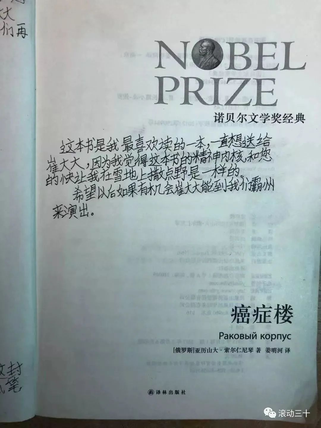 迷笛轮椅少年：脚从泥里拔出来时，我们都是摇滚明星