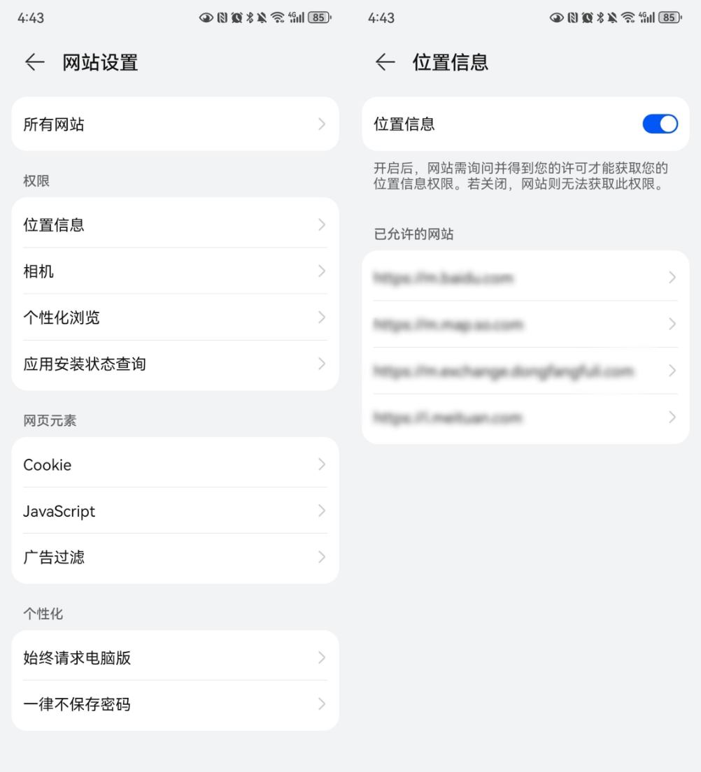 你的隐私安全吗？怎么才能保证隐私不泄露？