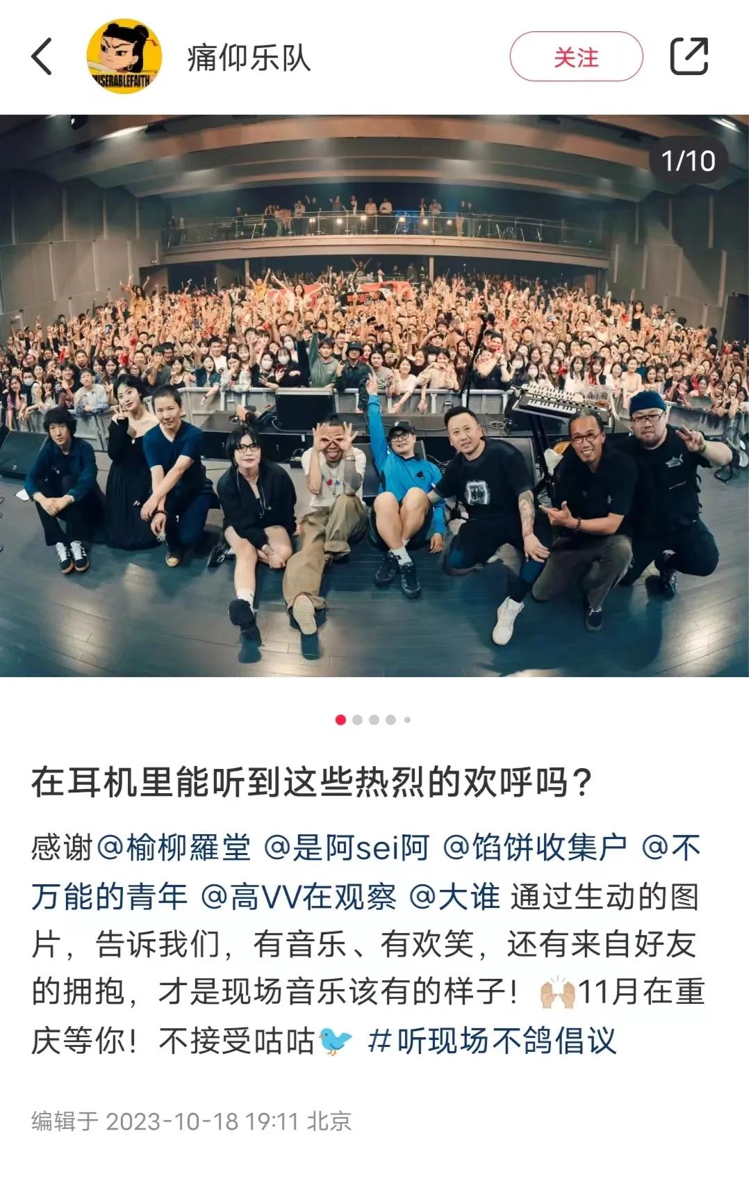 打破音乐圈层，小红书如何点燃社区热情？