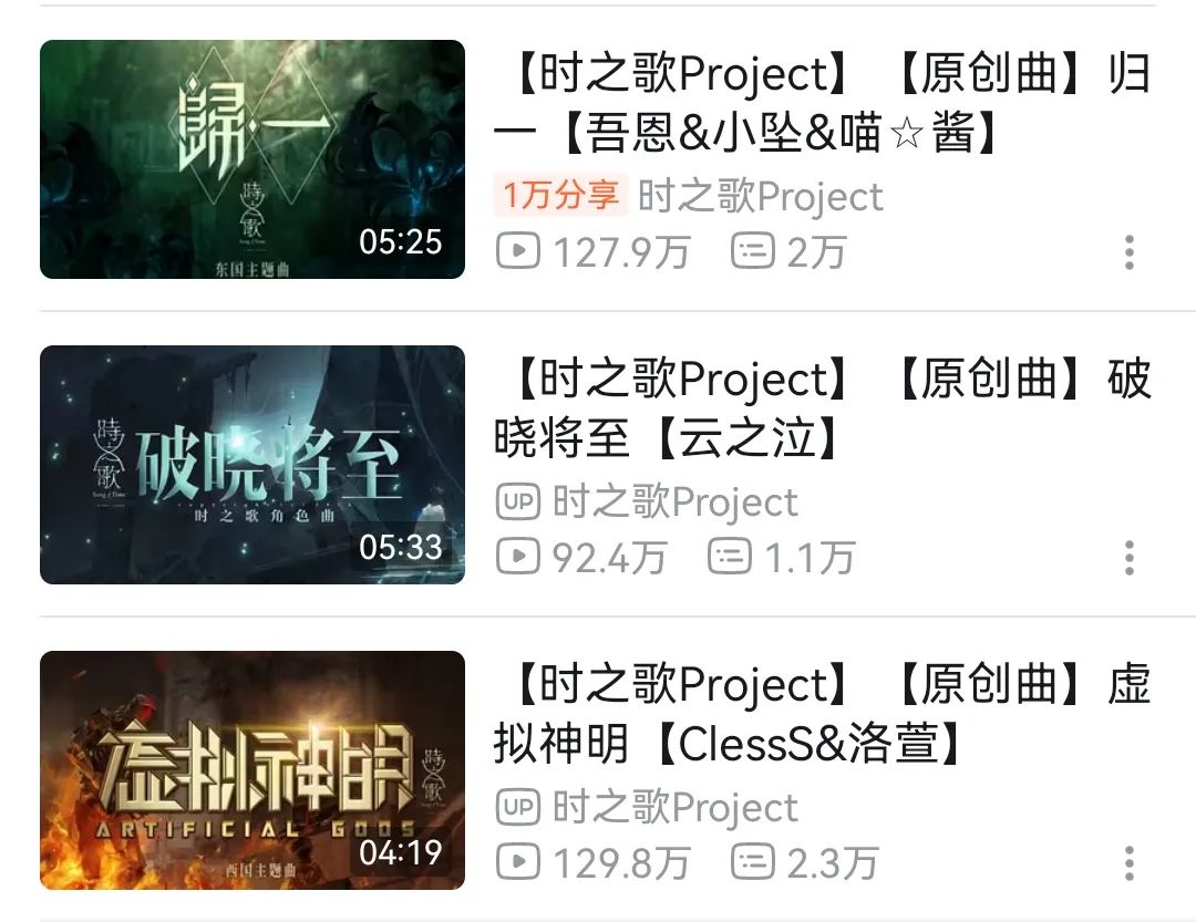 《时之歌Project》停摆三年“复活”，国创音乐物语企划为什么不好做？