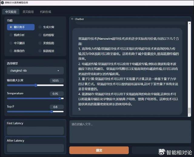 随笔：AI PC这概念要“跑得快”，可能还是得看英特尔