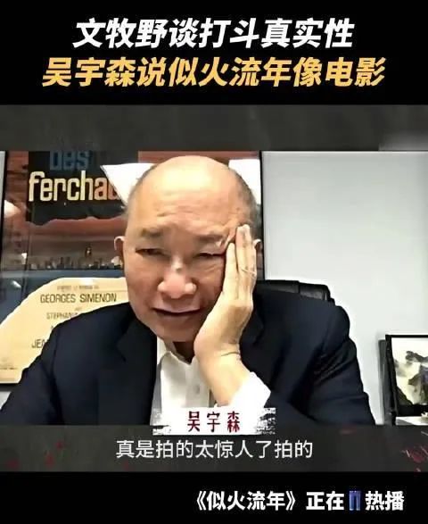 吴宇森点赞，《似火流年》找到了暴力美学的情感底色