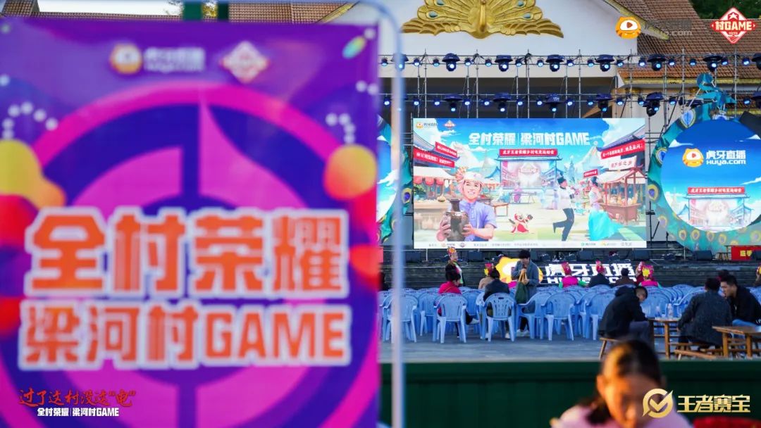 虎牙打造乡村电竞，我们为什么需要“村GAME”？