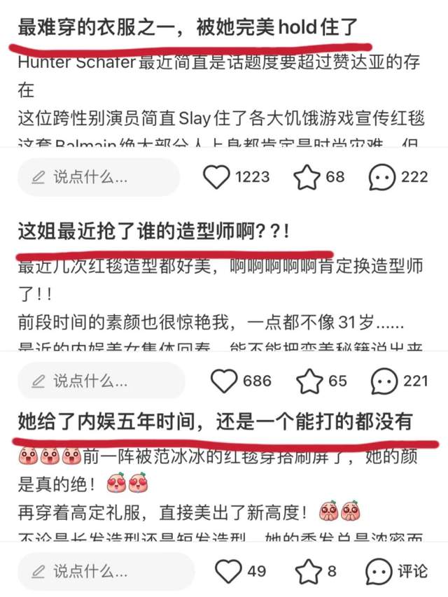 小红书，接过影视娱乐流量