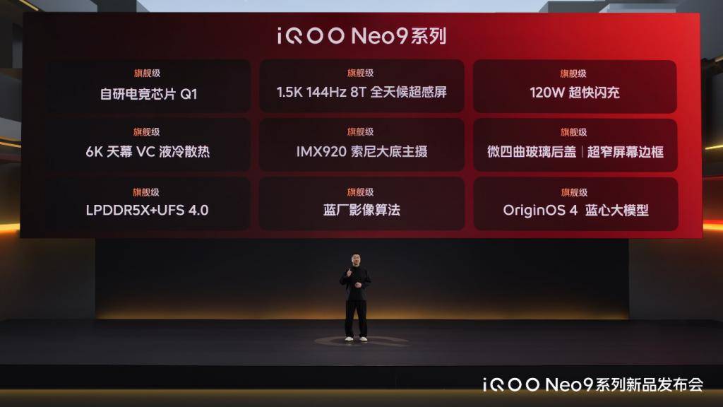 " 性能加码，手感减负 " iQOO Neo9系列堪称同价位 " 最强性能之作 "