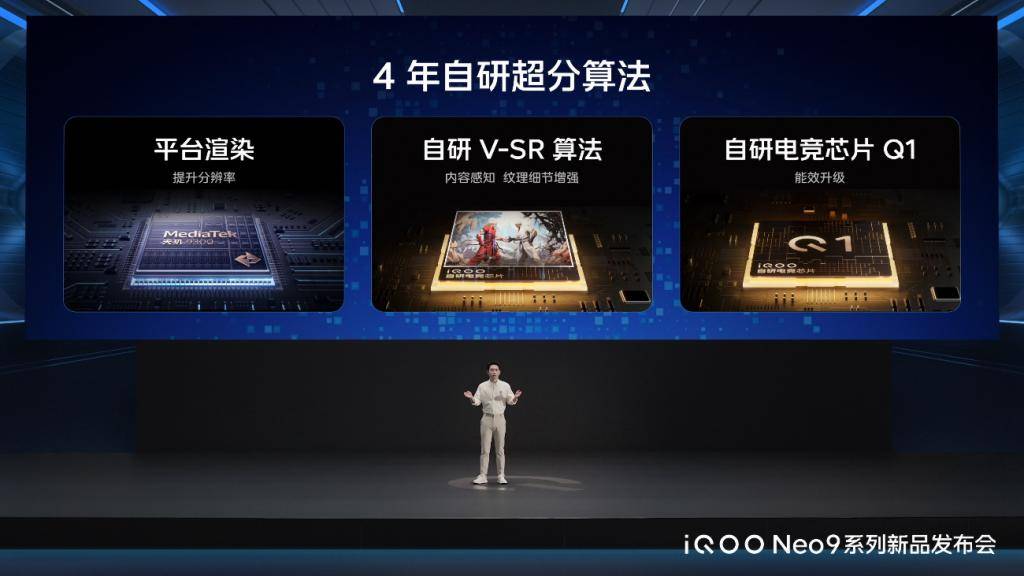 " 性能加码，手感减负 " iQOO Neo9系列堪称同价位 " 最强性能之作 "