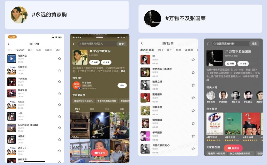 后流量时代，快手音乐「π」计划如何与行业共创爆款歌曲？