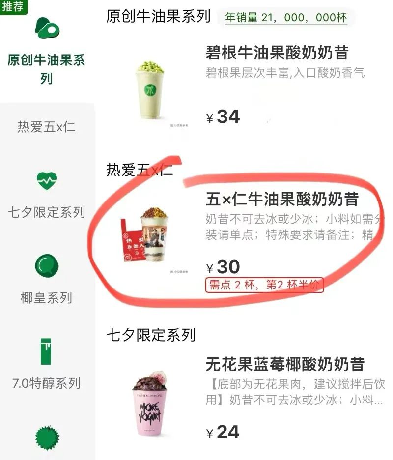 从五条人、王嘉尔到周杰伦，新茶饮品牌为什么开始“卷”品牌联名？