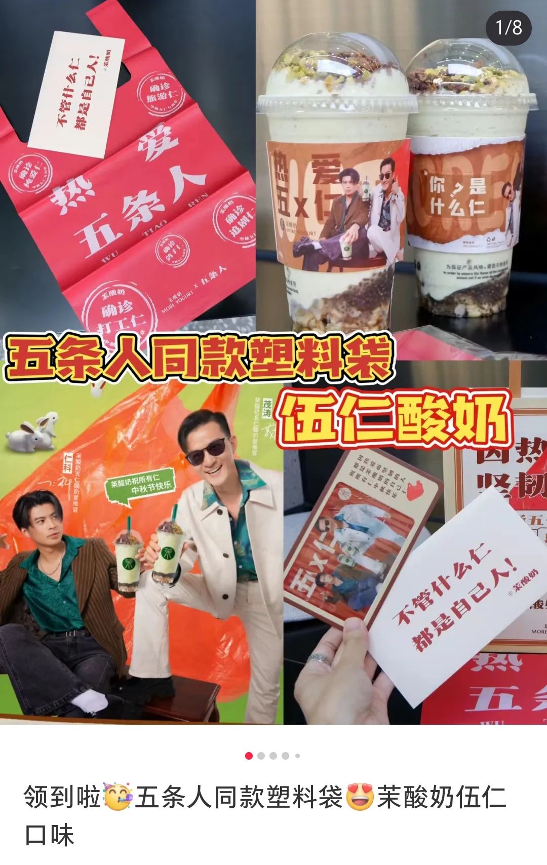 从五条人、王嘉尔到周杰伦，新茶饮品牌为什么开始“卷”品牌联名？