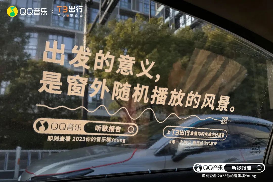 迎来成人礼的QQ音乐，有什么不一Young？