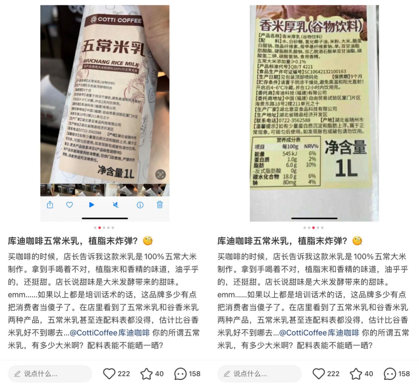 库迪的管理问题，是如何拖累了6000多家联营商的？