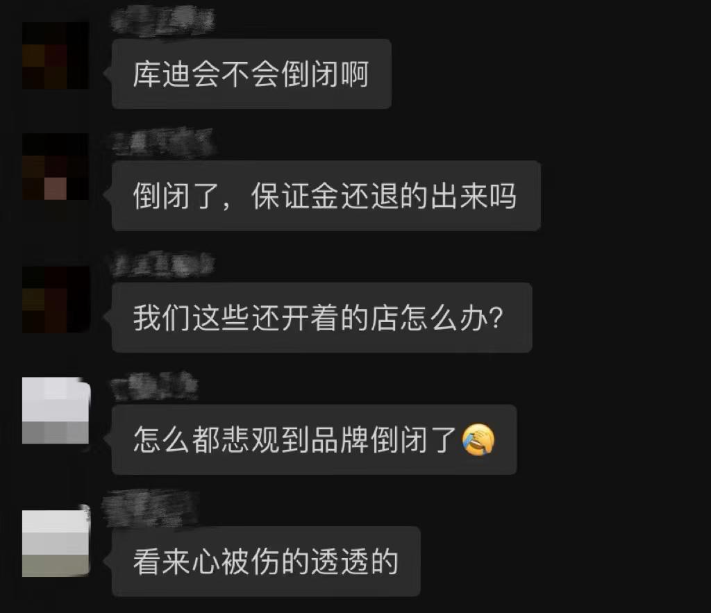 库迪的管理问题，是如何拖累了6000多家联营商的？