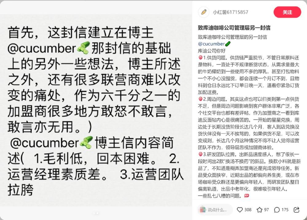 留给库迪咖啡“翻盘”的时间不多了