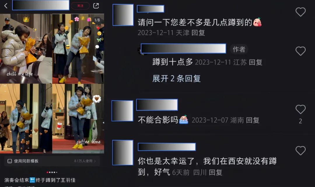 全民追星王羽佳，古典音乐需要偶像吗？