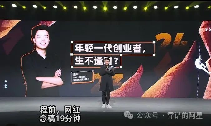 如果你和大佬对话，程前可作为反面教材