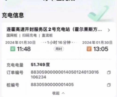 充电1小时99元！这个春运打破了电车省钱的神话…？