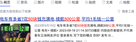 充电1小时99元！这个春运打破了电车省钱的神话…？