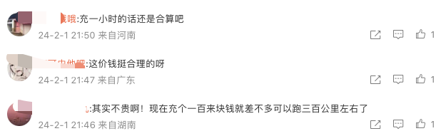 充电1小时99元！这个春运打破了电车省钱的神话…？