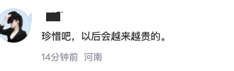 充电1小时99元！这个春运打破了电车省钱的神话…？