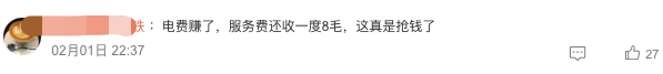 充电1小时99元！这个春运打破了电车省钱的神话…？