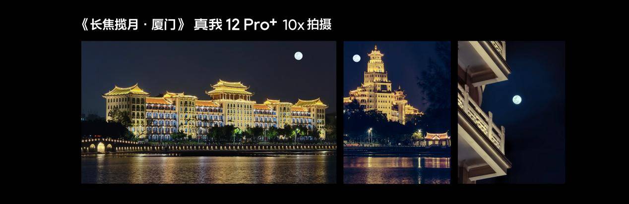 中端质价比之王真我12 Pro系列正式发布，售价1499元起