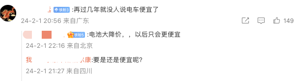 充电1小时99元！这个春运打破了电车省钱的神话…？