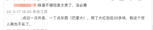 满记甜品也出问题？「贵即好」生意经要念不下去了……