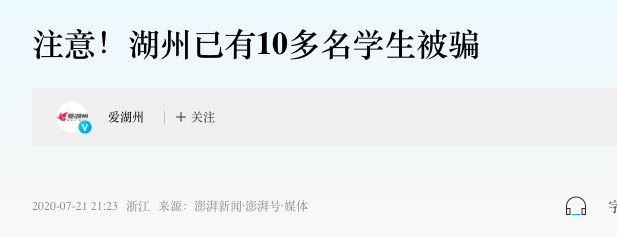 她们在飞猪刷单被骗几千，这事怪谁？