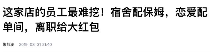 海底捞开放加盟了，网友们吵翻了……