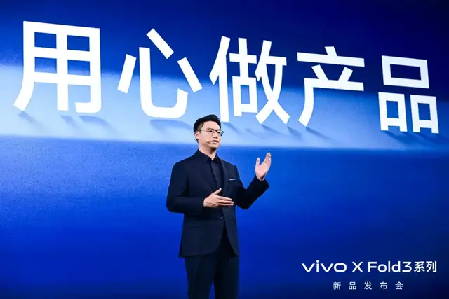 vivo“蓝科技”亮剑，折叠屏迸发新质生产力