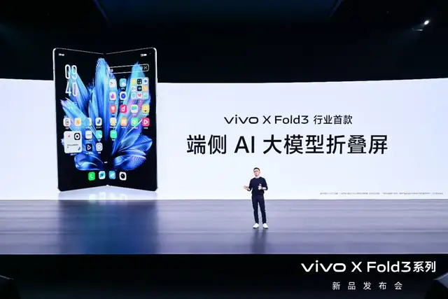 vivo“蓝科技”亮剑，折叠屏迸发新质生产力