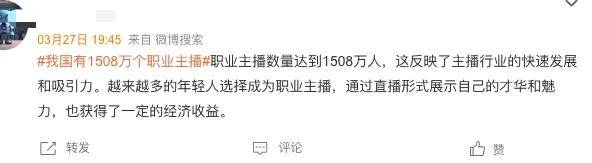 1508万人把直播当主业，为了一夜暴富他们拼了……