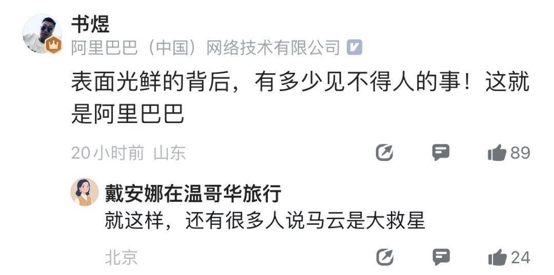 阿里被质疑期权迟迟不兑现，员工要发起大规模维权行动？