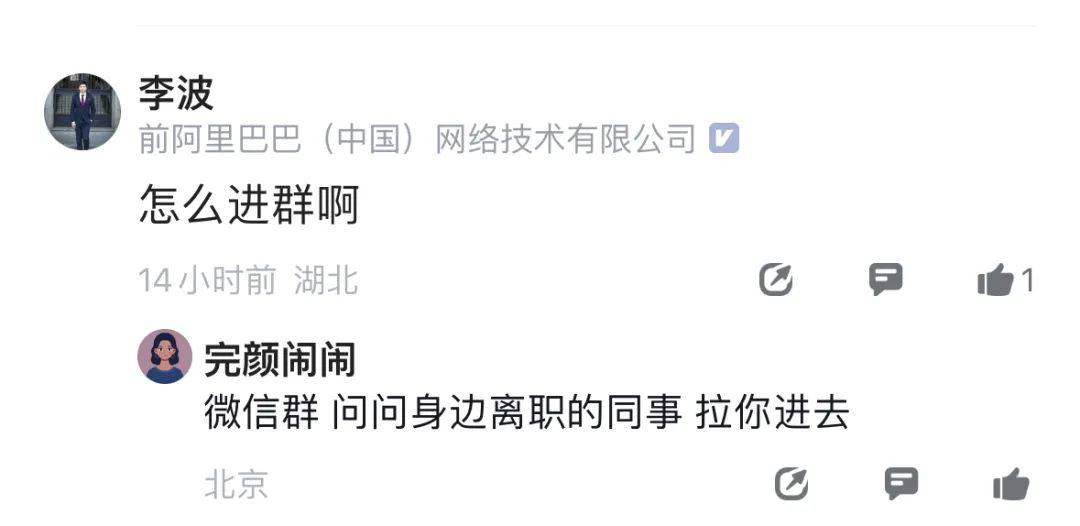 阿里被质疑期权迟迟不兑现，员工要发起大规模维权行动？