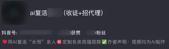 「复活」逝者，他们为了赚钱把AI变成血淋淋的刀……