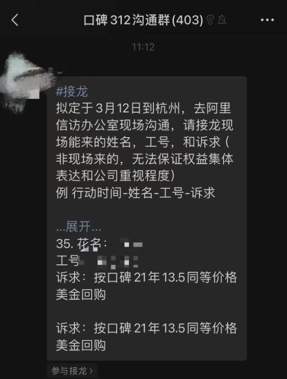 阿里被质疑期权迟迟不兑现，员工要发起大规模维权行动？