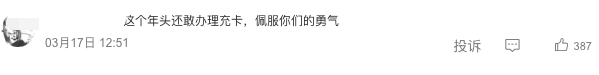 满记甜品也出问题？「贵即好」生意经要念不下去了……