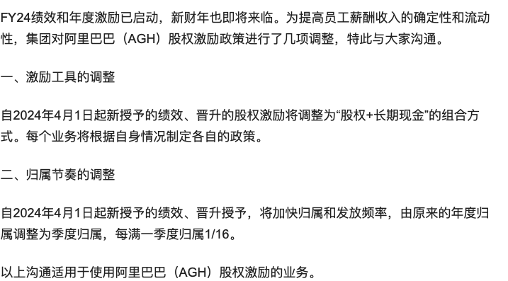 阿里被质疑期权迟迟不兑现，员工要发起大规模维权行动？